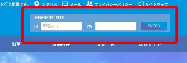 組合員専用サイトのご紹介 豊田自動織機労働組合